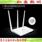 騰達 F3 無線路由器 家用 穿墻王 三天線 大功率 批發 路由器供應