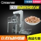 柯田廠銷 ZV-420A 全自動定量五香瓜子包裝機 自動稱量顆粒包裝機