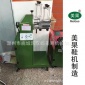 雙面強力上膠機 制鞋 皮革 紙板 雙面上膠機 廠家