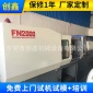 電動(dòng)日精2000T雙色注塑伺服節(jié)能注塑機(jī) 兩板雙色塑料注塑機(jī)