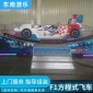廠家兒童游樂設備F1方程式飛車 大型戶外游樂設施軌道飛車