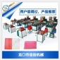 佳創(chuàng)機械供應(yīng)水果網(wǎng)套機、蔬菜網(wǎng)套機、全自動網(wǎng)套機、節(jié)能**