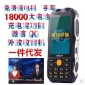 路虎三防老人機超長待機充電寶電視移動語音王手寫觸屏老年人手機