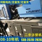 海天二手變量注塑機(jī)設(shè)備銷售 海天二手臥式伺服注塑機(jī)轉(zhuǎn)讓
