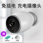 不插電 無線監控家用高清攝像頭 家庭手機wifi遠程一體機自帶電池