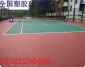 天津網球場塑膠地面施工-寶坻丙烯酸材料廠家-寧河地膠安裝改造