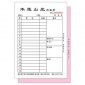 聯(lián)單收據(jù) 廠家酒店餐館飯店農(nóng)莊點(diǎn)菜單消費(fèi)卡票據(jù)聯(lián)單收據(jù)記
