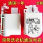 西門子滾筒洗衣機濾波器 博世電源濾波電容器 惠而浦洗衣機電容