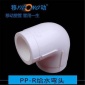 PPR給水管件