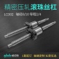 壓軋滾珠絲杠怡合達(dá)精密滾珠絲杠LCD02軸徑8/10軸端定制長度任選