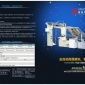 全自動高速裱瓦、裱卡雙用機供應  生產  批發  廠家