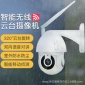 室外球機攝像頭無線wifi旋轉監控器夜視高清套裝家用手機遠程網絡