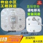 LED聲控改造板樓道聲光控改造燈板樓梯感應(yīng)燈樓道聲控吸頂燈燈芯