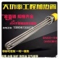 華氏其他 水箱加熱管