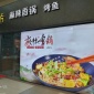 上海燈箱制作，廣告燈箱，宣傳燈箱，LED燈箱