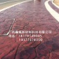廣西鑫滿透水混凝土路面粘膠劑，地坪面層聚氨酯封閉保護劑廠家，壓印壓模藝術地坪材料生產廠家
