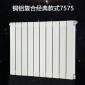 冀州華洋 TL-75*75-600 鋼鋁復合 家用銅鋁暖氣片