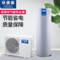 家用噴涂主機廠家空氣源水箱260L熱水器家用中央熱水器主機